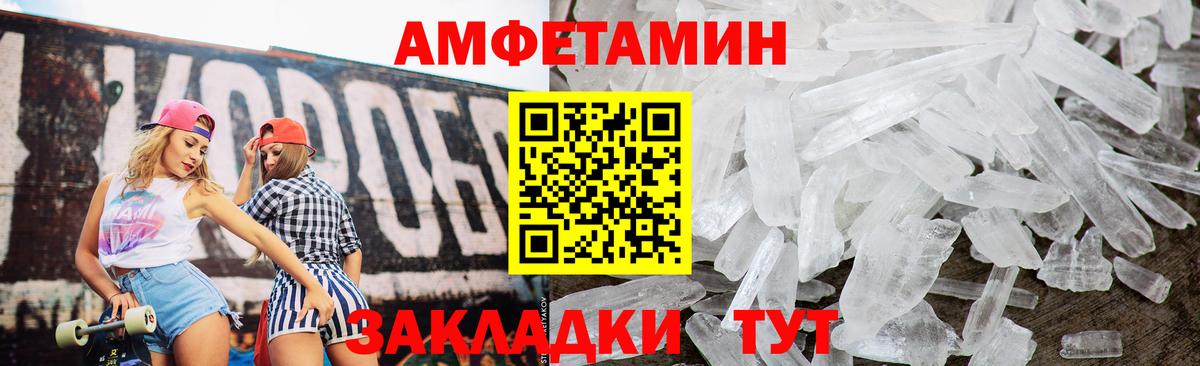 Amphetamine Premium Славянск-на-Кубани