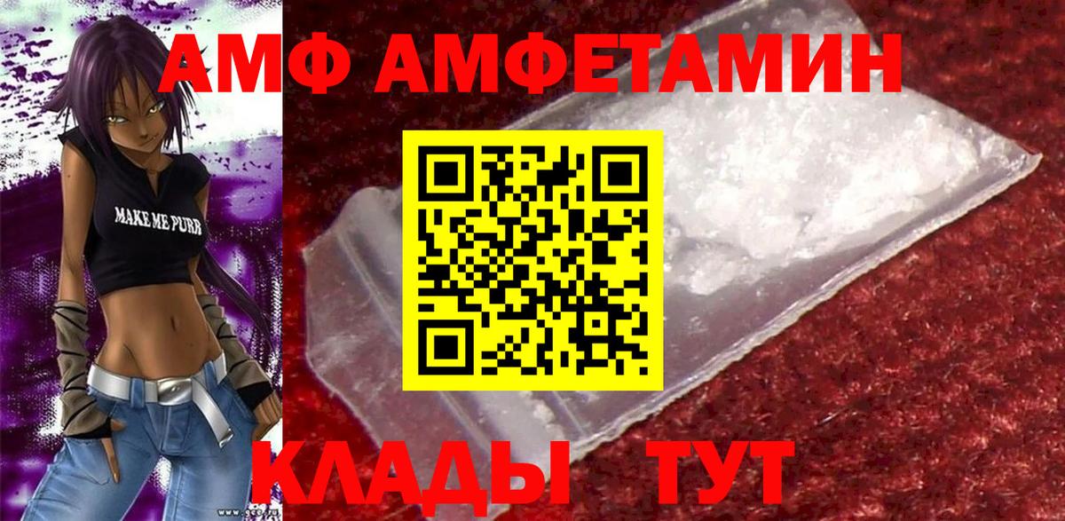 АМФЕТАМИН  Амфетамин  Славянск-на-Кубани  Вход с VPN  Амфетамин Premium 