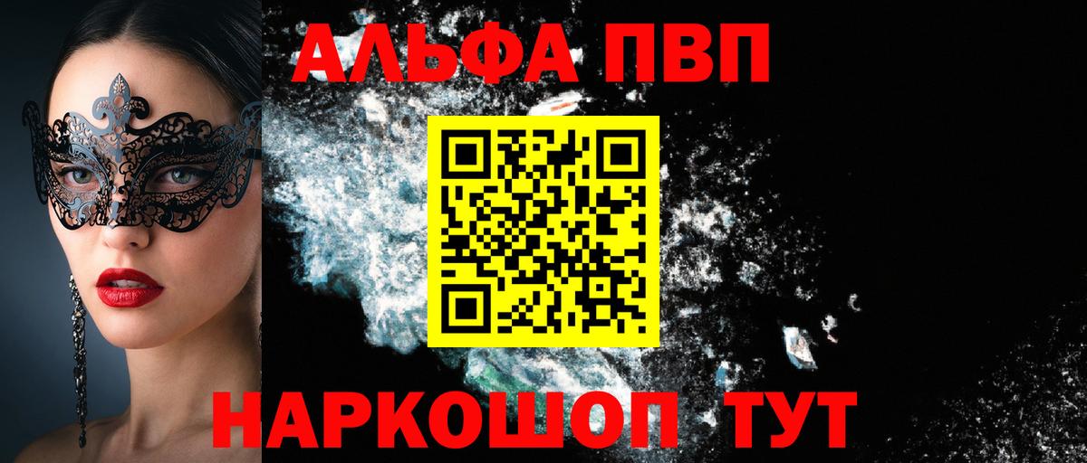 Alpha-PVP СК  Alfa_PVP Соль  Славянск-на-Кубани 