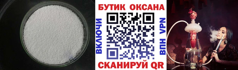 Бутират буратино  Славянск-на-Кубани 