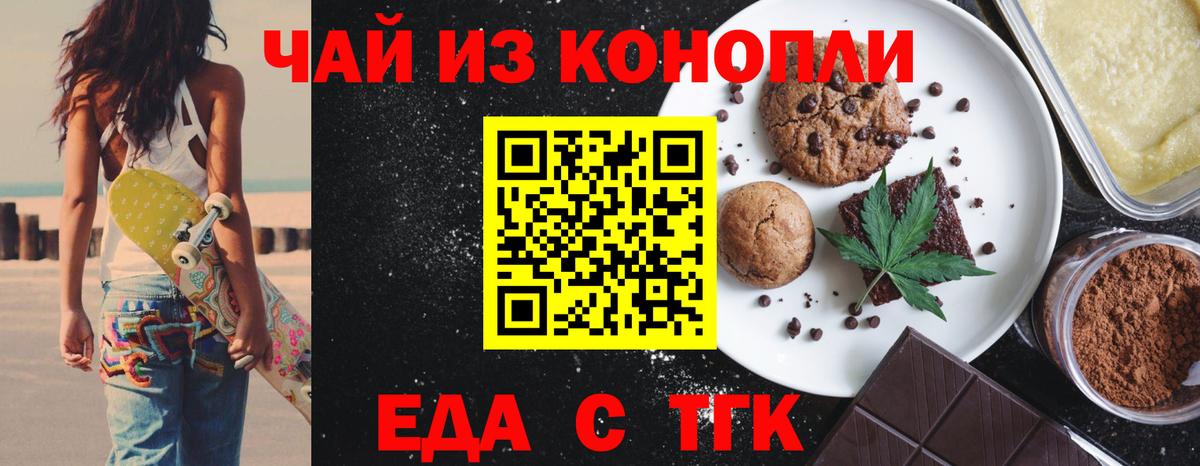 Canna-Cookies марихуана  Вход с VPN  Славянск-на-Кубани 
