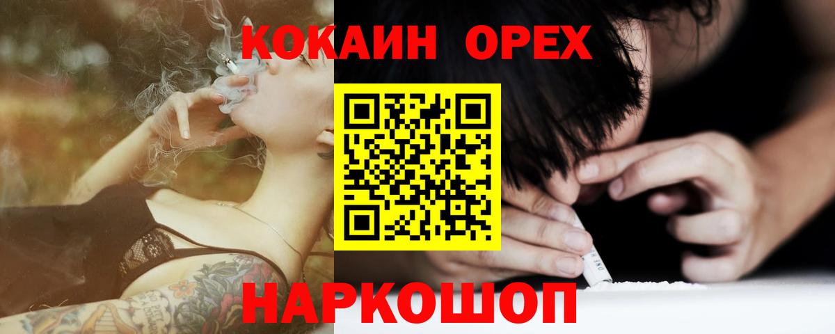 COCAIN Fish Scale Славянск-на-Кубани