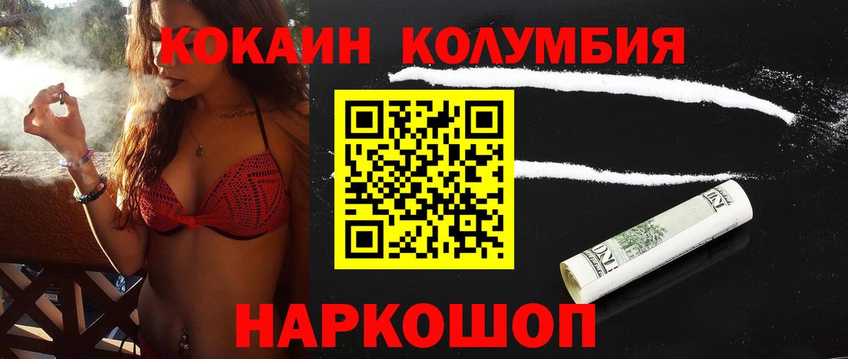 Славянск-на-Кубани  COCAIN Эквадор  Вход с VPN  COCAIN Эквадор 
