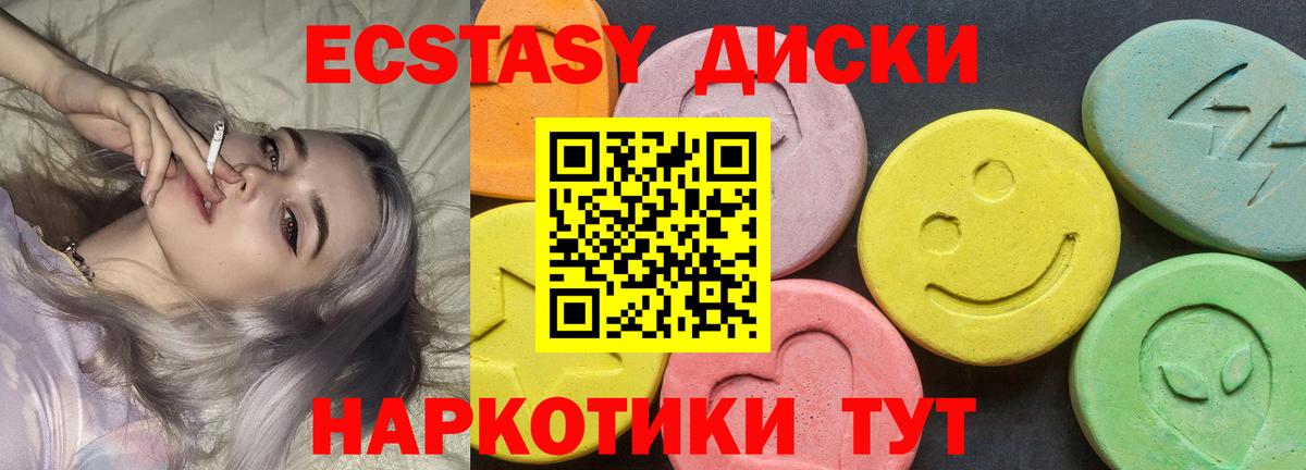 Ecstasy 300 mg  Вход с VPN  ЭКСТАЗИ  Славянск-на-Кубани 
