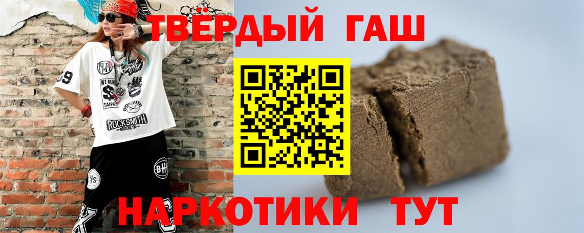 ГАШ Ice-O-Lator  Славянск-на-Кубани  Гашиш  Гашиш Изолятор 