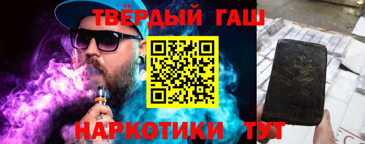 Гашиш гашик Славянск-на-Кубани