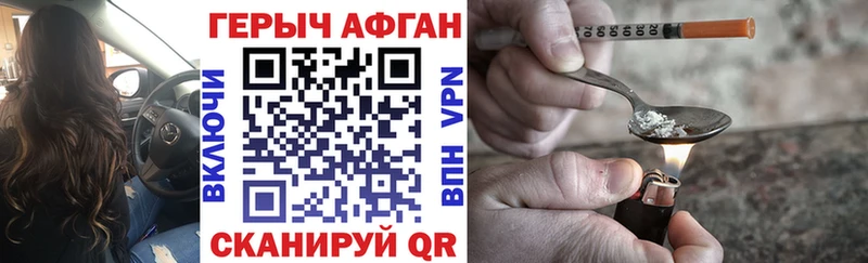купить   Славянск-на-Кубани  ОМГ ОМГ tor  ГЕРОИН Heroin 
