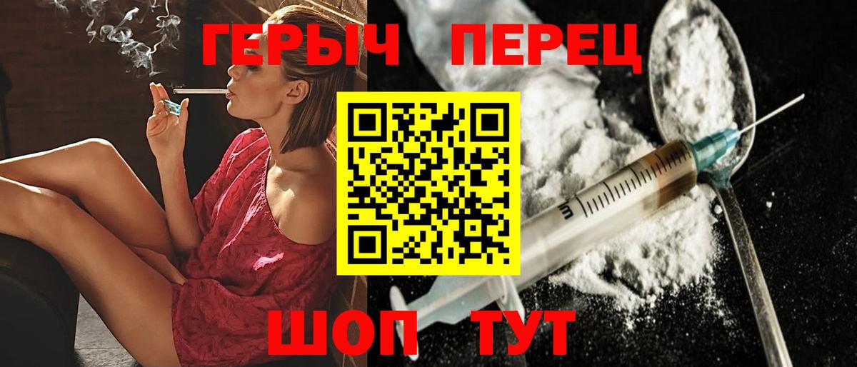 Славянск-на-Кубани  Героин хмурый  Вход с VPN 