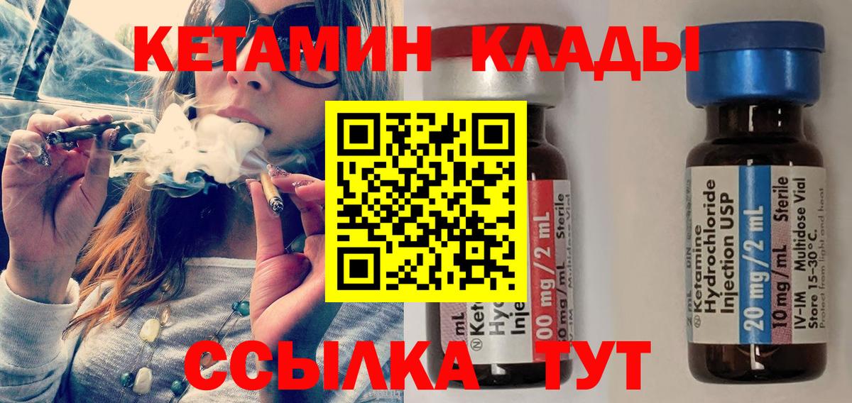 КЕТАМИН ketamine Славянск-на-Кубани