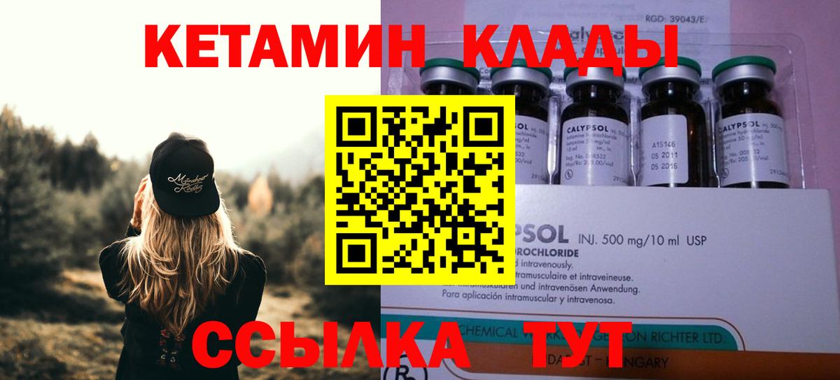 Кетамин ketamine  Славянск-на-Кубани  Кетамин VHQ 