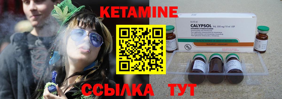 Славянск-на-Кубани  КЕТАМИН ketamine  Вход с VPN 