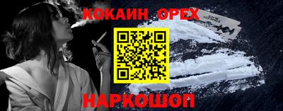 кокаин Кингисепп