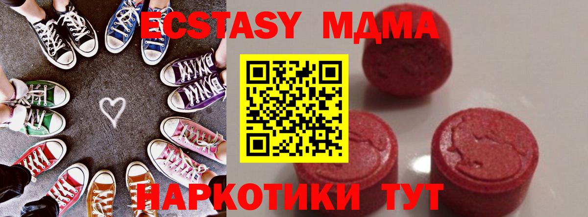 МДМА  Славянск-на-Кубани  MDMA Molly  MDMA crystal 