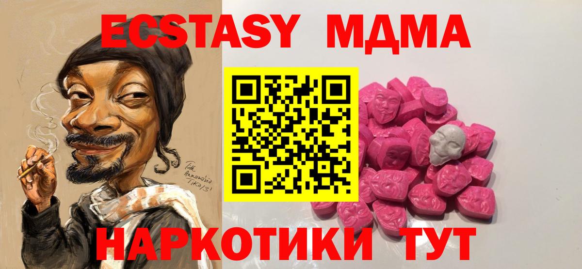 МДМА Molly Славянск-на-Кубани