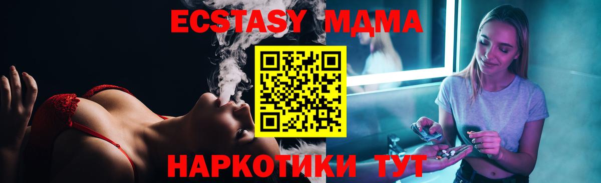 MDMA молли  МДМА Molly  Вход с VPN  МДМА  Славянск-на-Кубани 