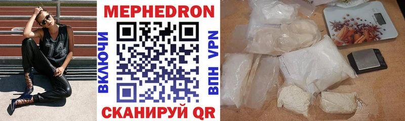 Мефедрон mephedrone  Славянск-на-Кубани 