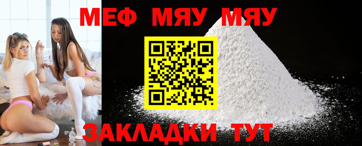 МЕФ Славянск-на-Кубани