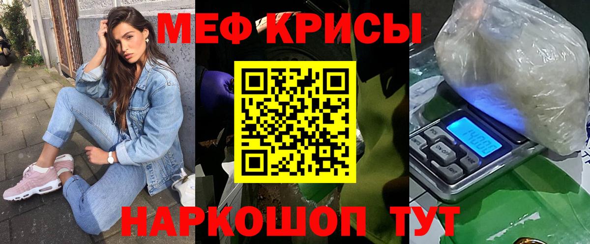 Мефедрон mephedrone  Мефедрон мука  Вход с VPN  МЕФ  Славянск-на-Кубани 