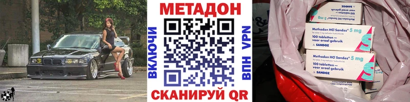 МЕТАДОН methadone  Славянск-на-Кубани 