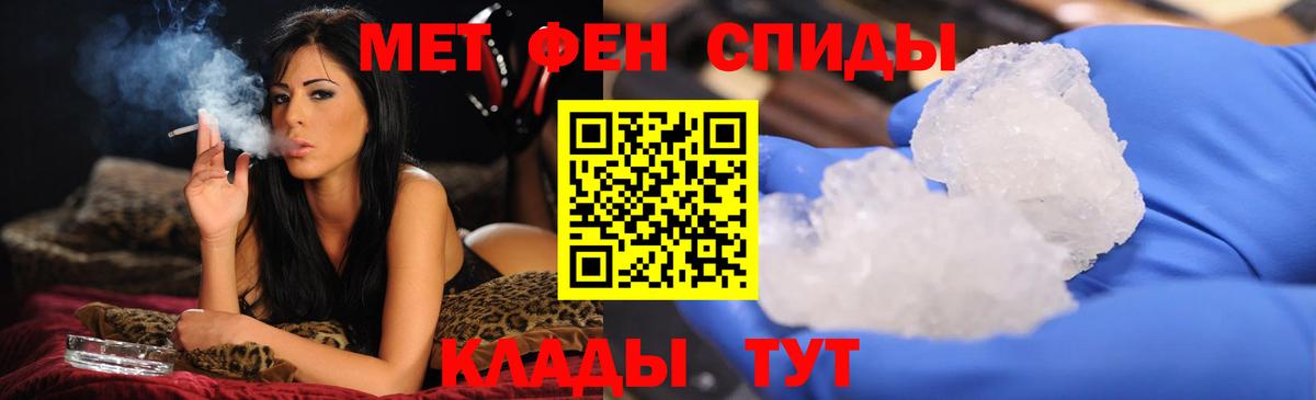 Первитин  Первитин мет  Вход с VPN  Славянск-на-Кубани 