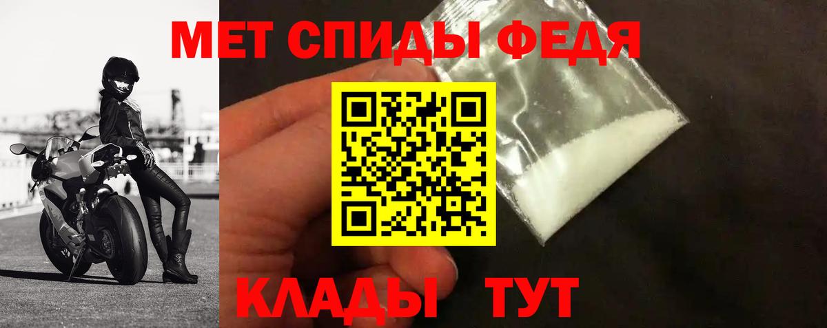 МЕТАМФЕТАМИН кристалл Славянск-на-Кубани