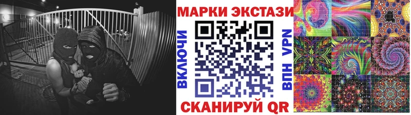 Наркотические марки 1,8мг  Славянск-на-Кубани 