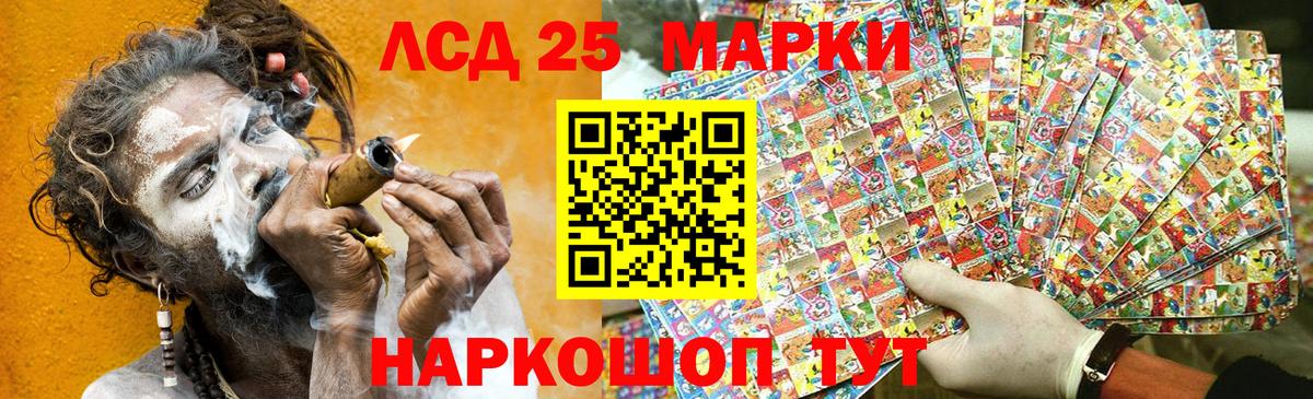 Марки NBOMe 1500мкг Славянск-на-Кубани