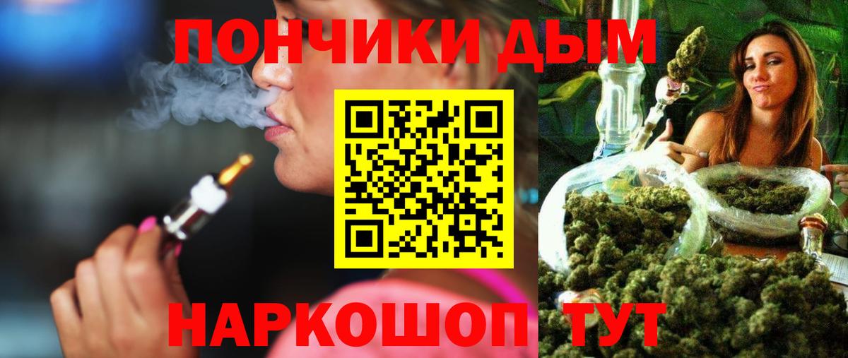 Конопля White Widow Славянск-на-Кубани